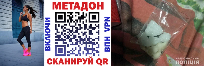 гидра ссылка  Тында  Метадон methadone 
