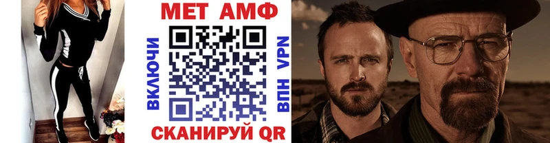 Метамфетамин Methamphetamine  как найти закладки  Тында 