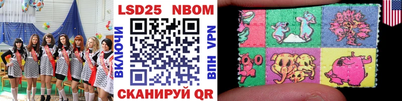 Марки 25I-NBOMe 1,5мг  где купить наркотик  Тында 