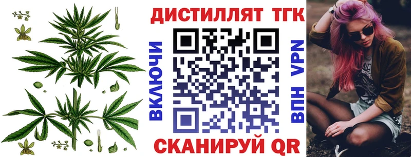 Дистиллят ТГК концентрат  закладка  Тында 